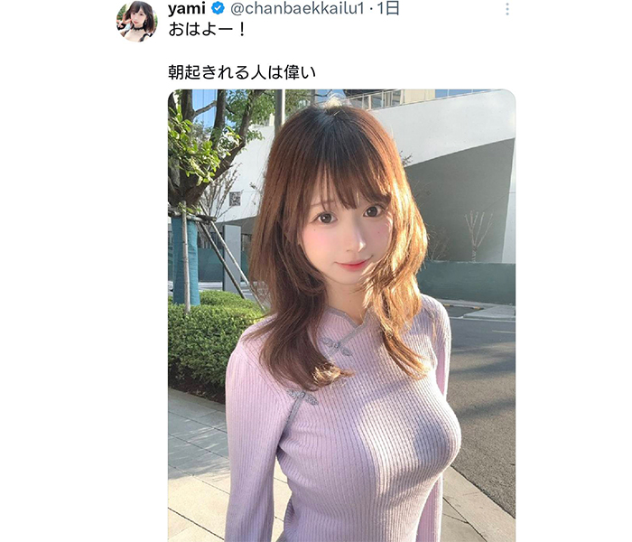 この巨乳の女性のinstaのアカウントを教えてくれませんか？ - この人 -