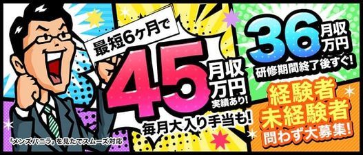 もぐらのM性感西日暮里（西日暮里:デリヘル/M性感）の風俗動画｜風俗DX