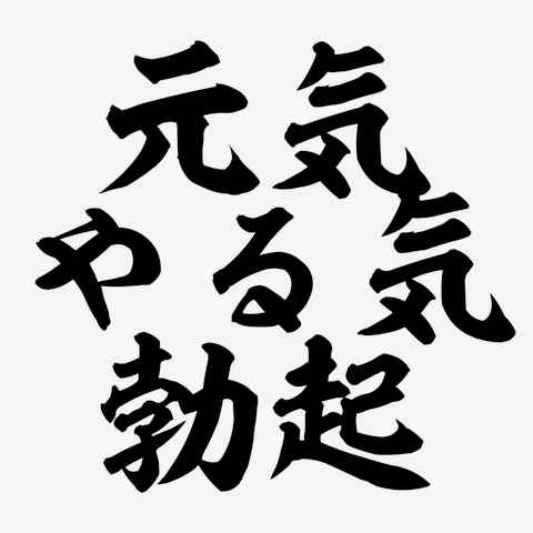 ○送料無料○下向用ペニスト(前カバー付) タイプ：ノーマル サイズ：Ｓ/Ｍ/Ｌ