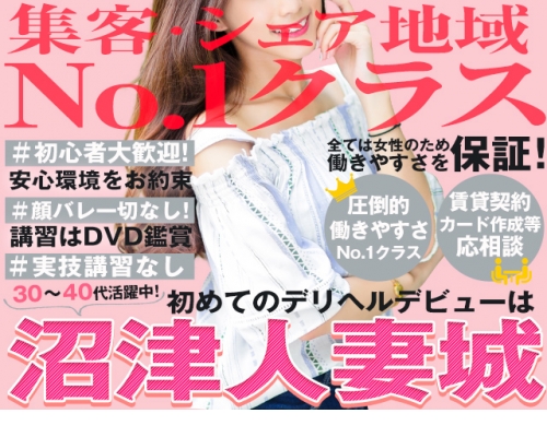 なるせ2024年07月28日(日)のブログ｜沼津人妻風俗デリヘル 沼津人妻城