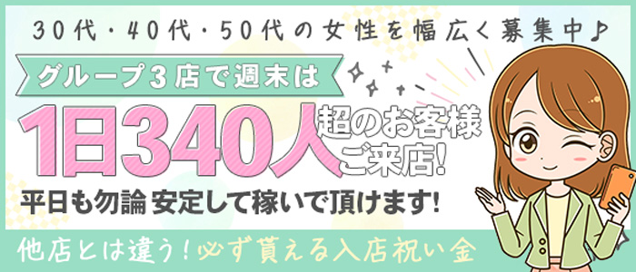 谷九の風俗男性求人・バイト【メンズバニラ】