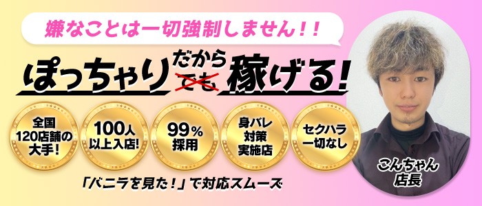 激安デリヘル物語岡山倉敷駅前店(デリヘル) えみさん