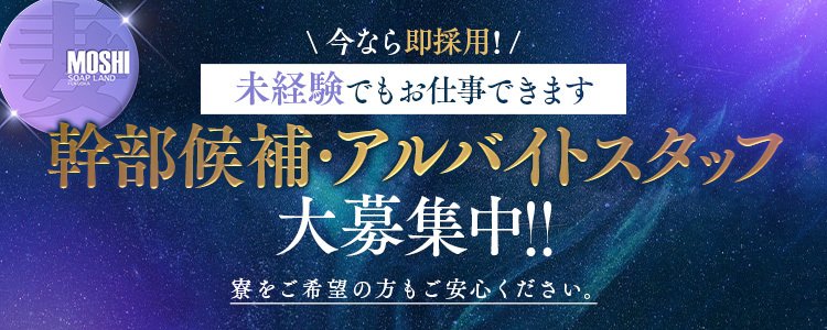 中洲風俗の内勤求人一覧（男性向け）｜口コミ風俗情報局