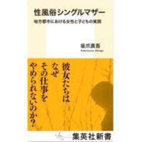 楽天ブックス: 【ベストヒッツ】風俗行くなら本番がしたい。本番禁止のデリヘルで素股プレイ中ヌルッと挿入できちゃった件。欲求不満なシングルマザー みひな