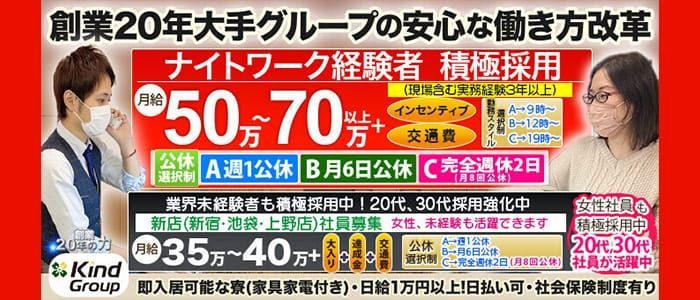 そいね専門店ひなたぼっこ（ソイネセンモンテンヒナタボッコ）［秋葉原 その他］｜風俗求人【バニラ】で高収入バイト