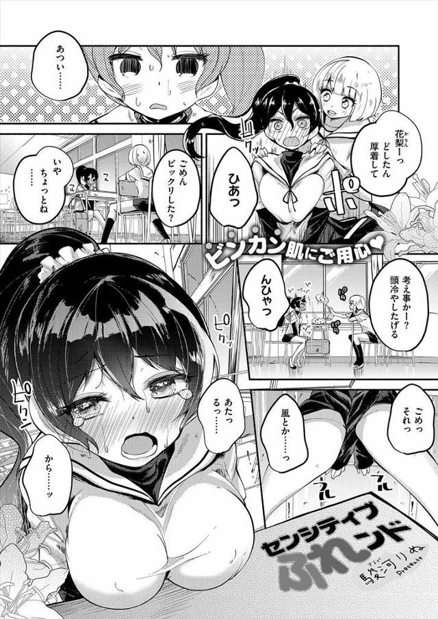 エロ漫画】巨乳女子が敏感でエロすぎてエロマッサージにセックス【無料 エロ同人】 –