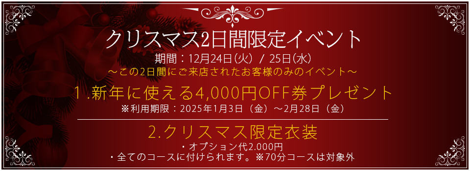 川崎メンズエステ ディープエッセンシャル|料金システム