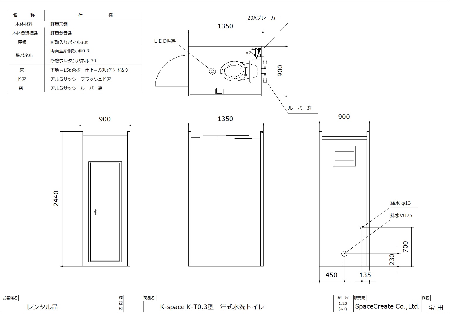 トイレ設計・基本寸法・便器数の算定ARCHI SIMPLE