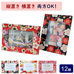 Amazon.co.jp:LSDZWかわいいものが大好きな方へぴったりのフォトフレ フォトフレーム ハガキサイズ ラドンナ 花 縁取りパステル かわいい 結婚祝い 誕生日 プレゼント ポストカード はがき 卓上 スタンド付き 12.7*8.9 フラワー 1デザイン 清楚 上品写真立て