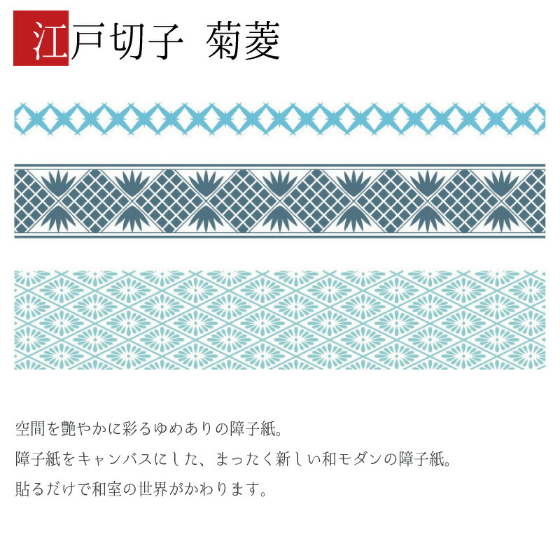 障子紙和モダンの通販価格比較ならビカム