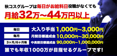 仙台｜風俗スタッフ・風俗ボーイの求人・バイト【メンズバニラ】