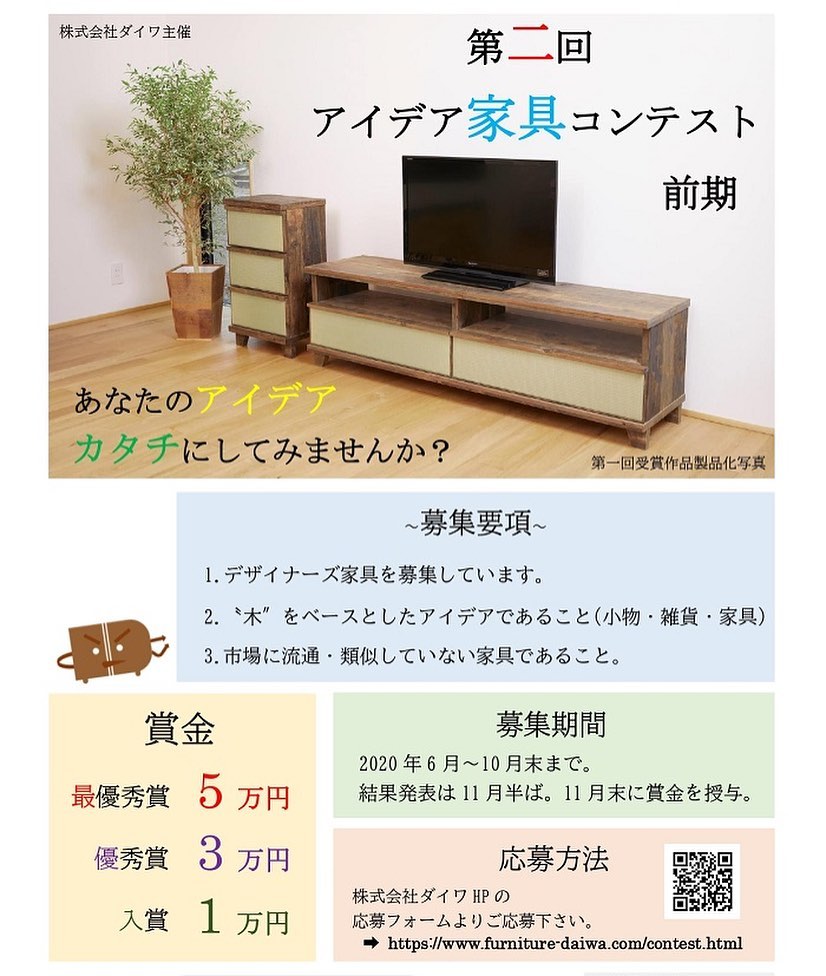 個人のフッカル大工さん募集