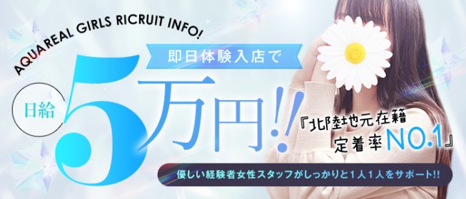 松本の個室待機可風俗求人【はじめての風俗アルバイト（はじ風）】