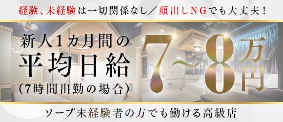 札幌・すすきの 風俗求人：高収入風俗バイトはいちごなび