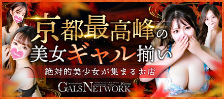 京都の風俗の特徴！河原町＆木屋町の風俗街は稼げる箱ヘル求人が充実♪｜ココミル