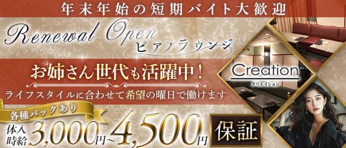 横浜・関内・曙町の出稼ぎアルバイト | 風俗求人『Qプリ』