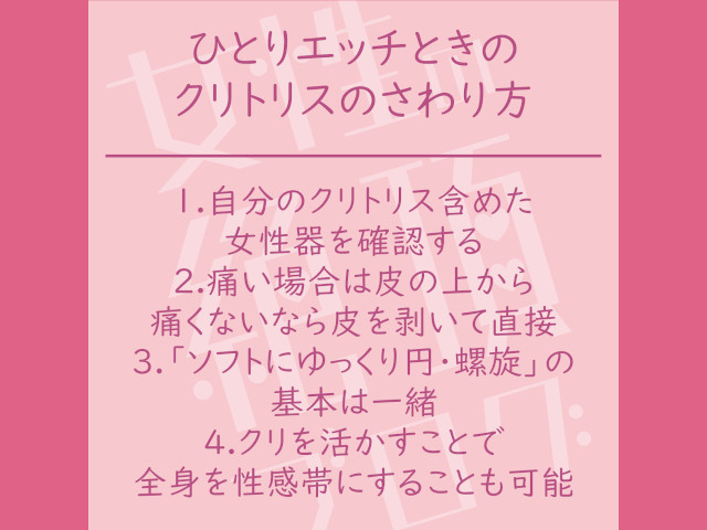 クリイキできないあなたへ！クリイキできない理由と必ずイケる方法を教えます♡｜KaikanNews