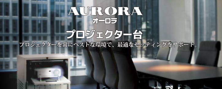 山崎実業 タワー スタンド プロジェクター 高さ伸縮プロジェクタースタンド 6027 6028 プロジェクター 台 おしゃれ インテリア 北欧リモコン 高さ コンパクト 置き 調節 高さ調整 パソコン タブレット 天板 スリム PC プロジェクタ tower yamazaki タワーシリーズ