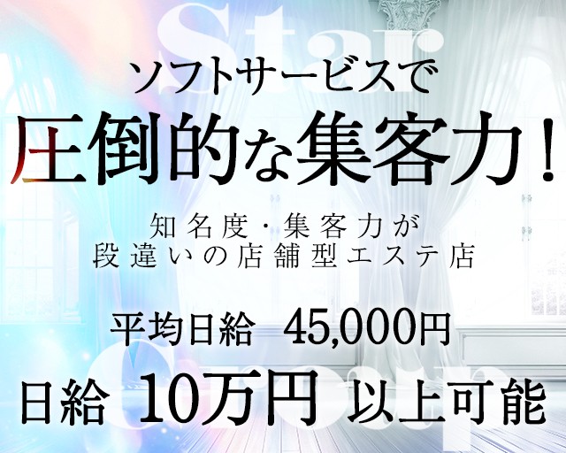 2024年新着】【中洲】風俗の店舗スタッフの男性高収入求人情報 - 野郎WORK（ヤローワーク）