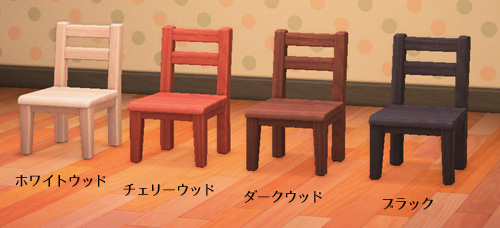 あつ森画像付き家具一覧 もくせい 木製 シリーズの家具そらの収集帳