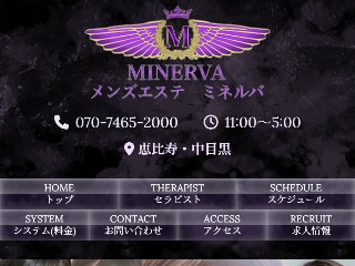 MINERVA (ミネルバ)「麻美 ゆめ (23)さん」のサービスや評判は？｜メンエス