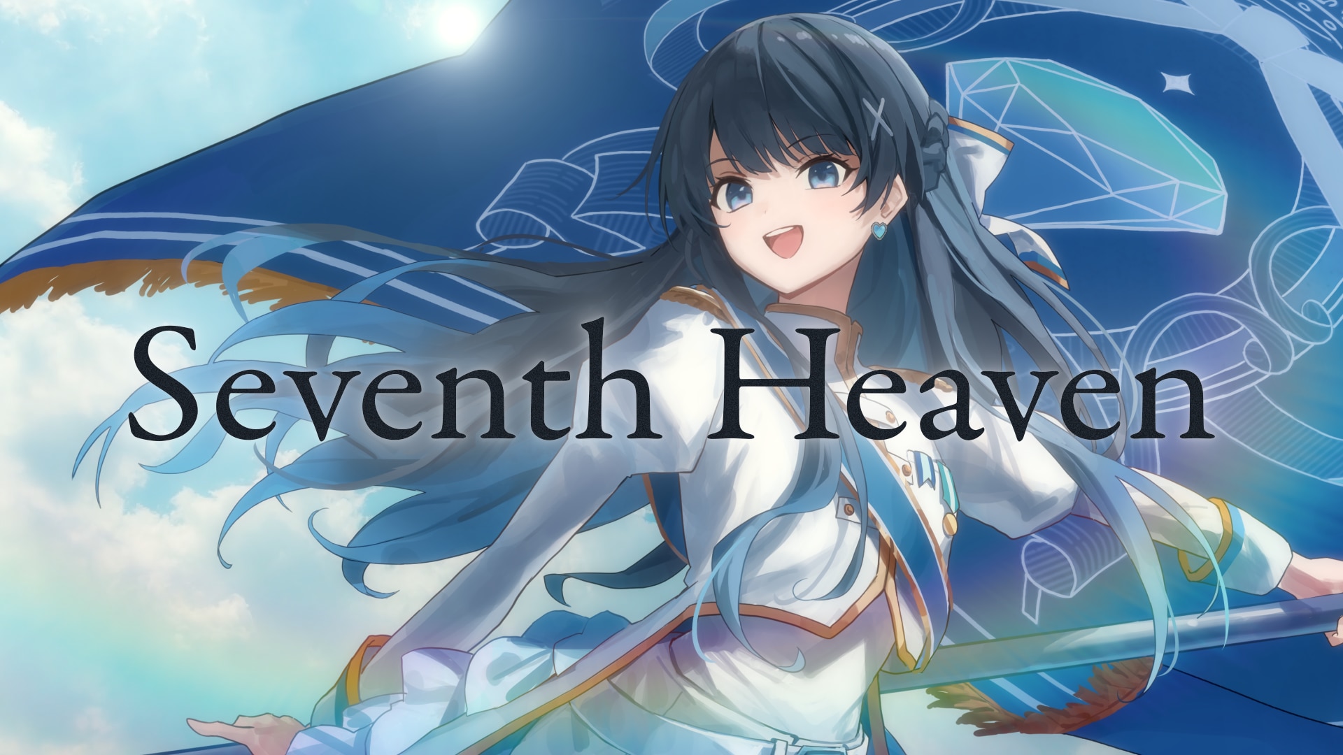 七海うらら】新曲『Seventh Heaven』MV公開！(本人＋作家コメント有り) - NEWS