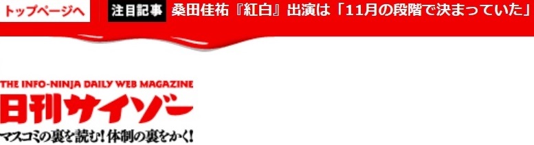 バーニング・周防郁雄社長の人脈（１）許永中との接点｜アクセスジャーナル