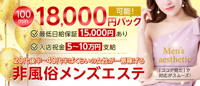 30代・40代の人妻・熟女 優しいママ・お姉さんが揃うM性感デリヘル・エステ&回春ヘルス｜大塚発｜出張型・デリバリー｜エステ・回春 ｜愛のてほどき  手コキ風俗店のお知らせ｜手コキ風俗情報