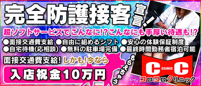 六本木｜デリヘルドライバー・風俗送迎求人【メンズバニラ】で高収入バイト