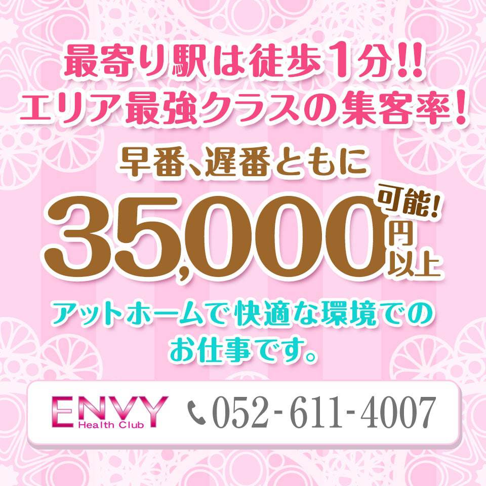 柴田のガチで稼げる箱ヘル求人まとめ【愛知】 | ザウパー風俗求人