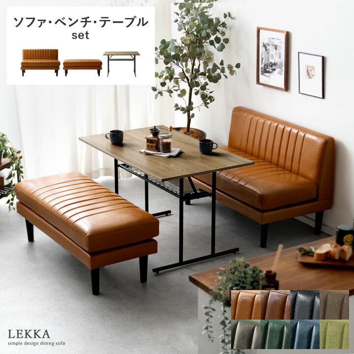 商品コード：skc-420 ダイニングテーブルセット 5人掛け 幅150cm 4点セット ダイニングセット LDセット ソファダイニング 応接セット木目 食卓セット 北欧 シンプル モダンリビングセット リビングダイニング おしゃれ デザイナーズソファ,コーナータイプC-スタイル