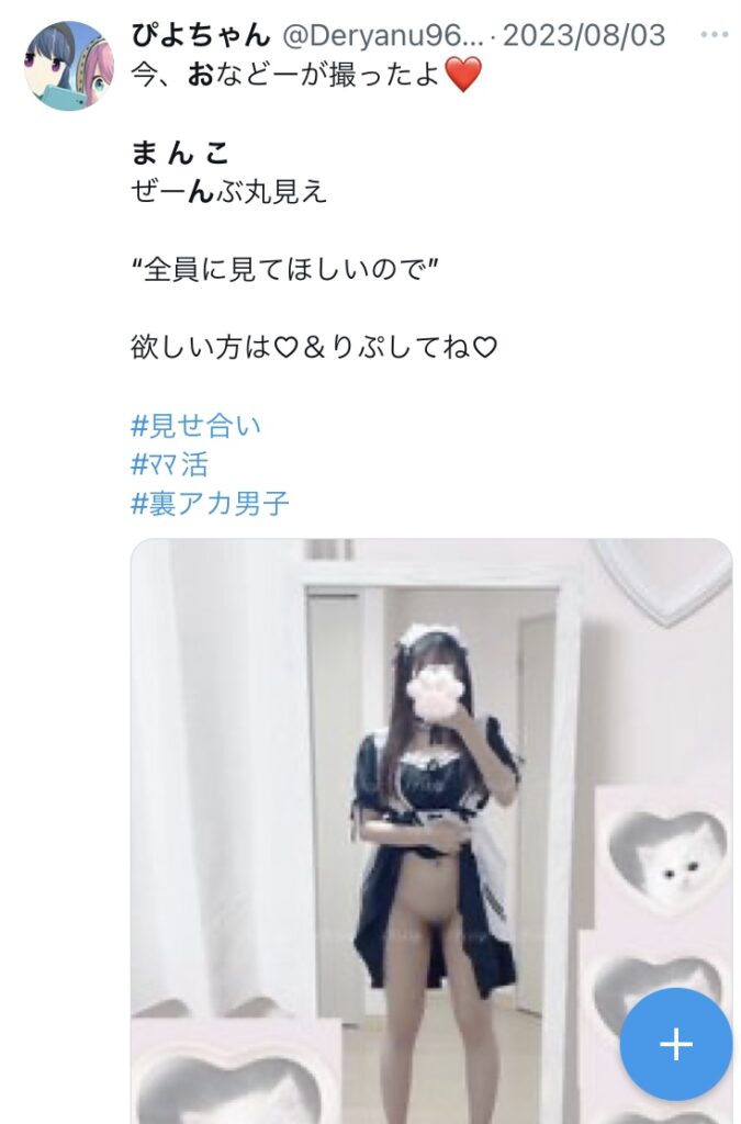 ツイッターで見つけた裏垢女子の自撮りエロ画像集めたよ！