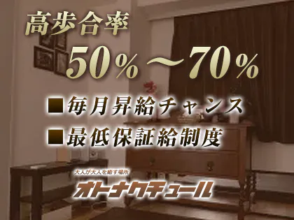 オトナクチュールで抜きあり調査【登戸・横浜・上大岡・本厚木】｜花井は本番可能なのか？【抜けるセラピスト一覧】 – メンエス怪獣のメンズエステ中毒ブログ