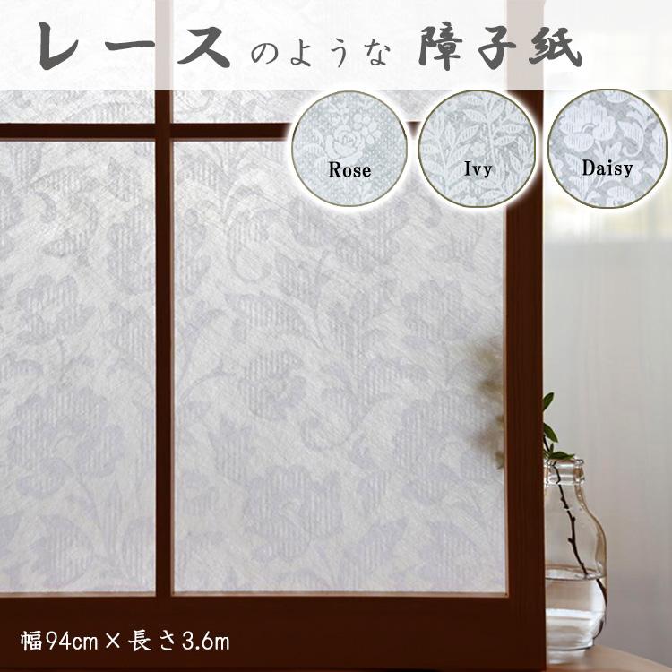 大直 障子紙 おしゃれ モダン 和紙 洋風 和風 破れにくい 張り替え レースのような 透かし きれい 上品 ラッピング 包装紙 ローズ アイビー :障子紙と和紙の専門店 和紙生活 - 通販 - Yahoo!ショッピング