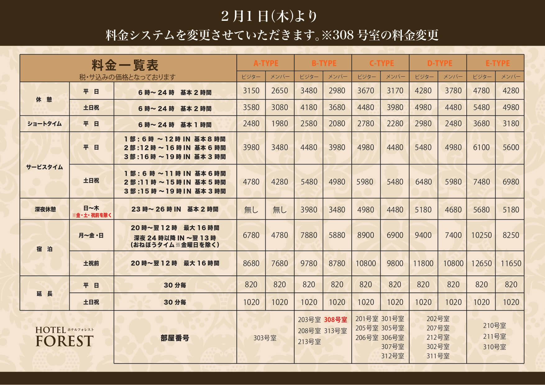 東京のコンセプトラブホ10選！日本のラブホテル文化も解説 - 日本の観光メディアMATCHA