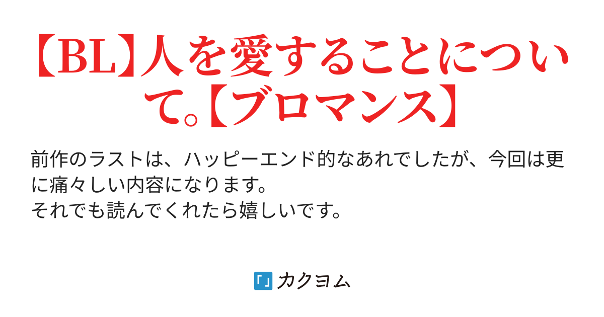 オイルマッサージで初中イキ！私開発されひゃいましゅうう♥♥♥』 - 夢小説（ドリーム小説）が無料で楽しめる