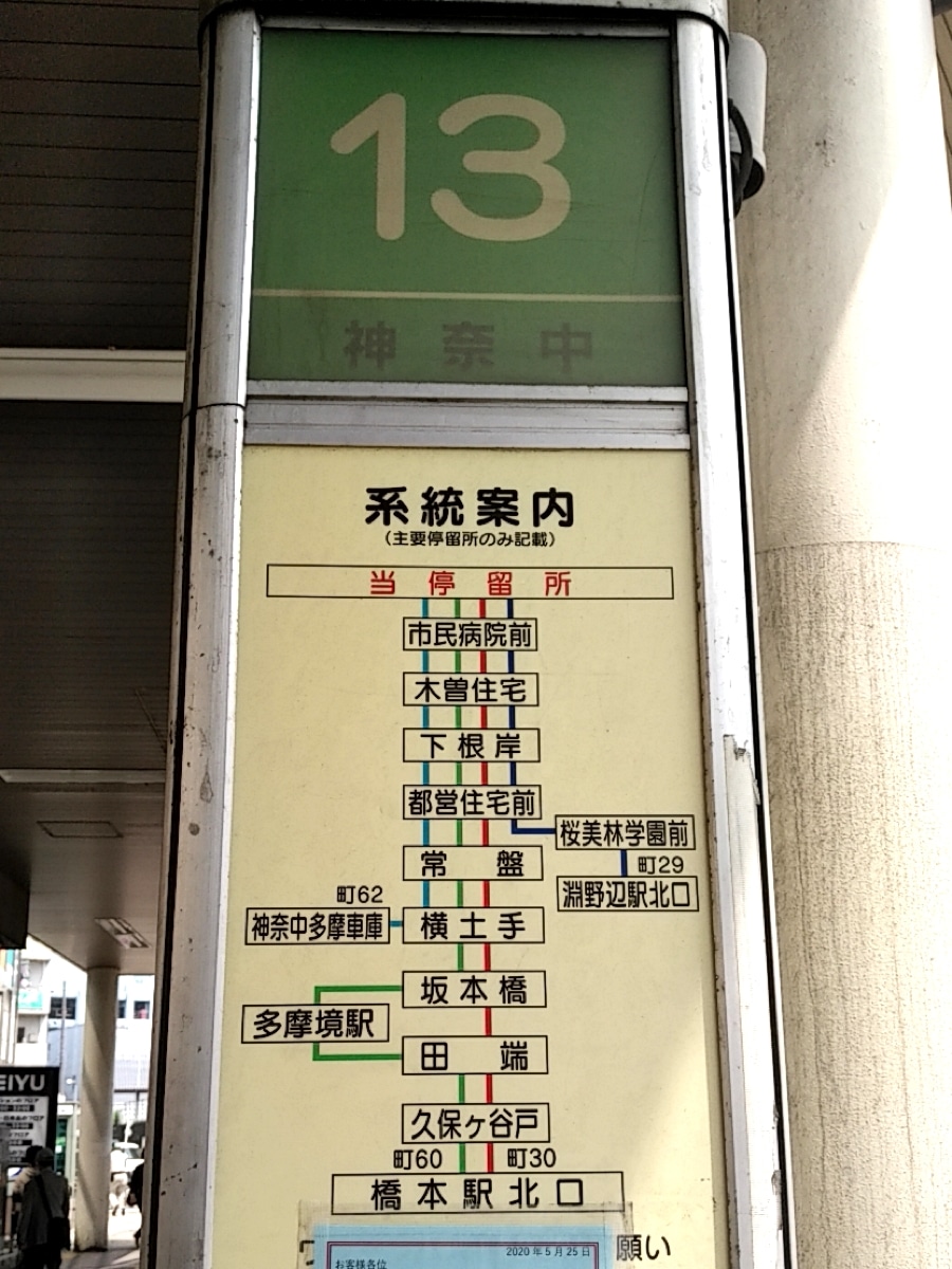 多摩武蔵野ランブリング～多摩武蔵野スリバチ学会blog～: 【報告】南町田～多摩最南端の地を歩く～