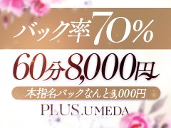 守口市の風俗求人｜高収入バイトなら【ココア求人】で検索！