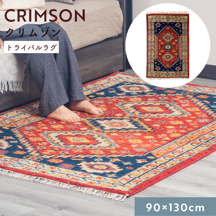 トライバル柄 ヴィンテージキリムラグ