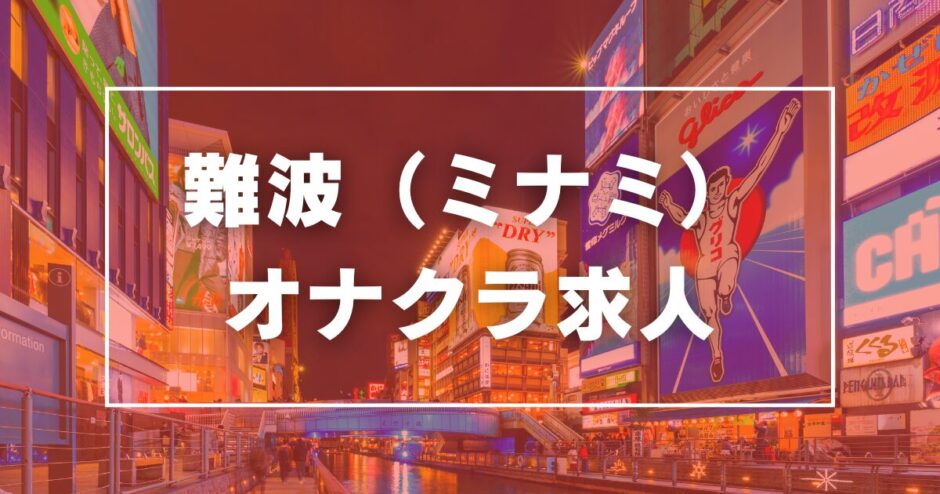 おすすめ】甲府のオナクラ・手コキデリヘル店をご紹介！｜デリヘルじゃぱん