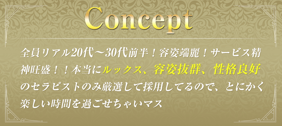 夢の恋(町田)のクチコミ情報 - ゴーメンズエステ