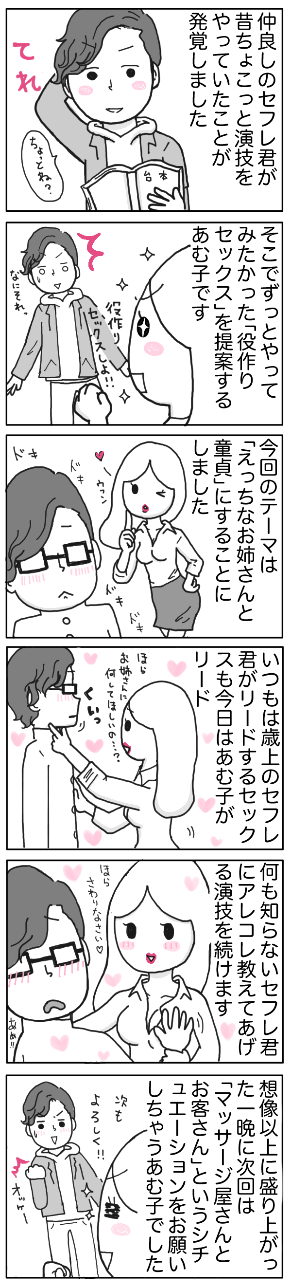 エッチな内容なのに「名作」と呼ばれる漫画は、単なるエロ系と何が違うのか #52 by