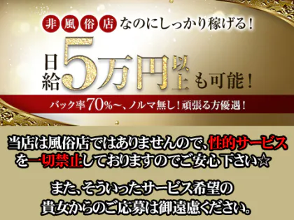 栃木県のメンズエステ求人一覧｜メンエスリクルート