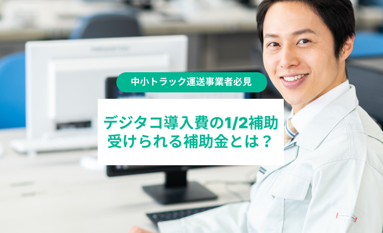 内勤、送迎DRのシステムの説明｜DRにイラつくのは終わりにしましょう。｜サイバー店長の操作方法のnote デリヘル顧客管理システム