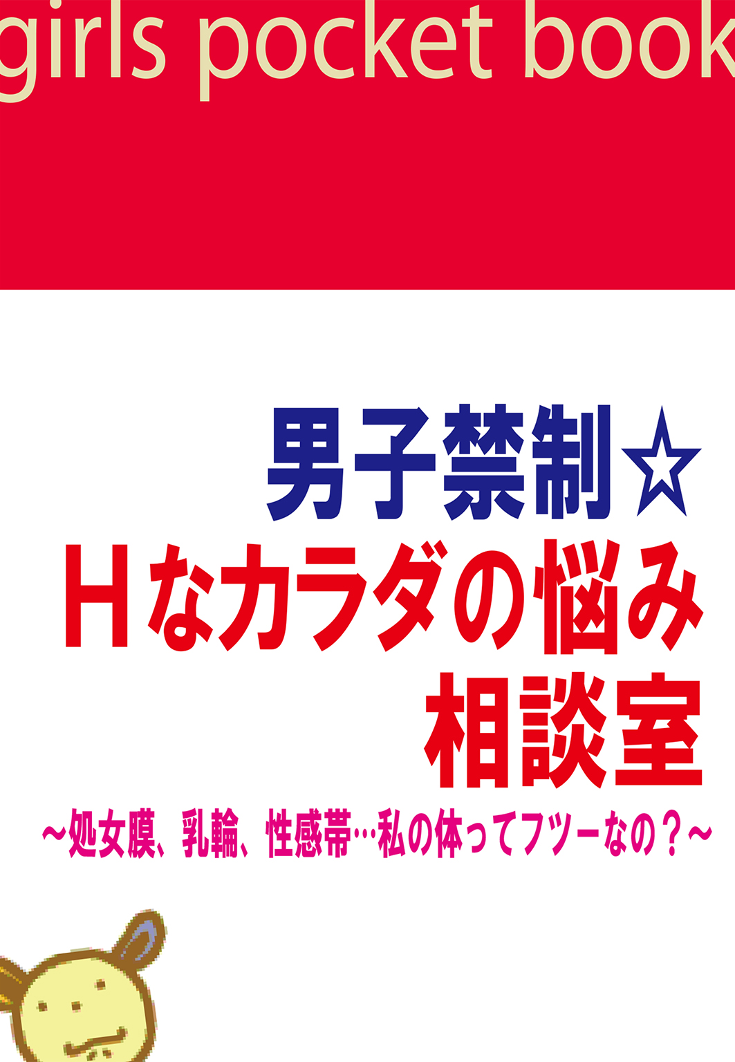 淫らなオンナ性体師〜曖昧なひと時〜(本格派性感マッサージ) 派遣型性感エステ〔求人募集〕 回春・性感エステ | 