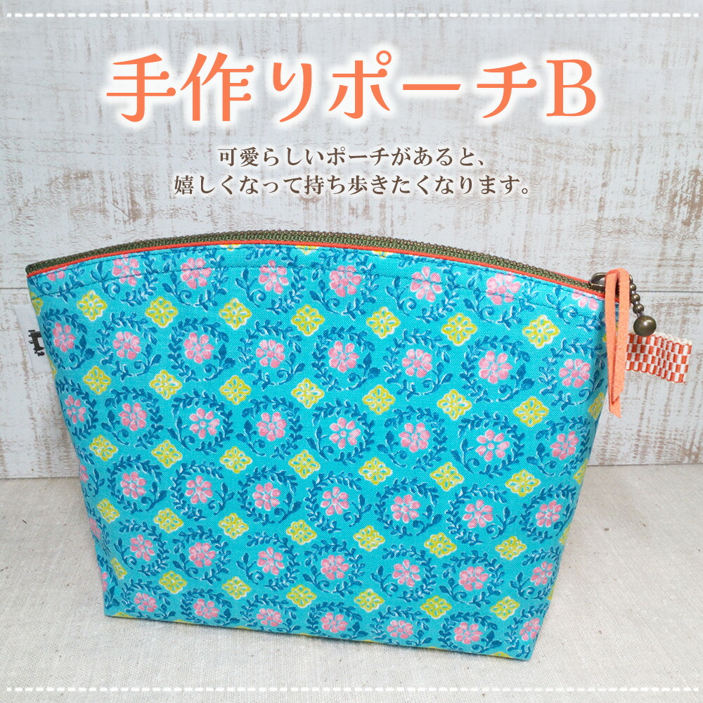ハンドメイド 保冷ができるミニポーチ チョコやミニゼリーの持ち歩きに
