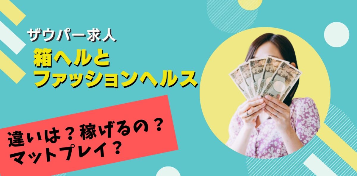 静岡・浜松のソープをプレイ別に5店を厳選！即プレイ・顔射の実体験・裏情報を紹介！ | purozoku[ぷろぞく]