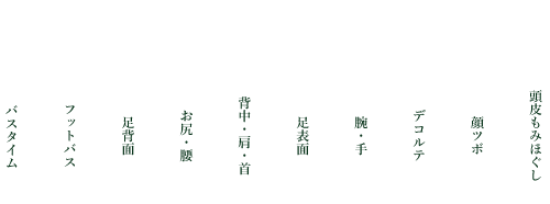 LSPA (エルスパ) | 大阪・本町のリラクゼーションスパ・エステ