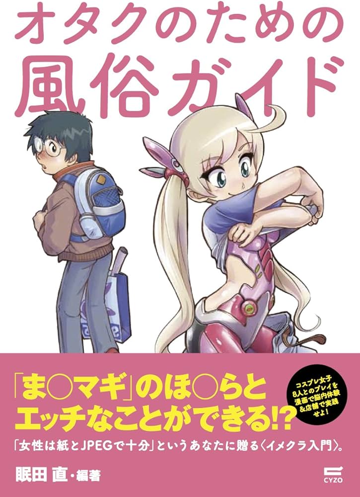 風俗じゃぱん】店舗ランキングページ デザインリニューアルのお知らせ｜風俗広告のアドサーチ