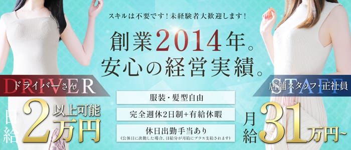 東京の風俗男性求人・バイト【メンズバニラ】